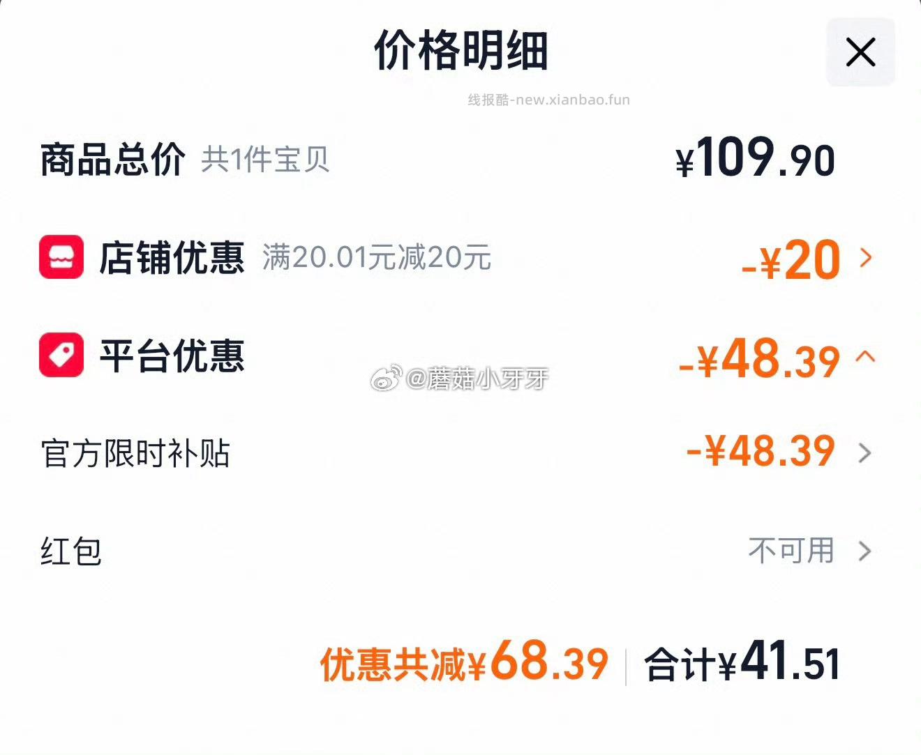 金龙鱼稻米油米糠油优+5.435L 拍1件 41.51元 - 线报酷