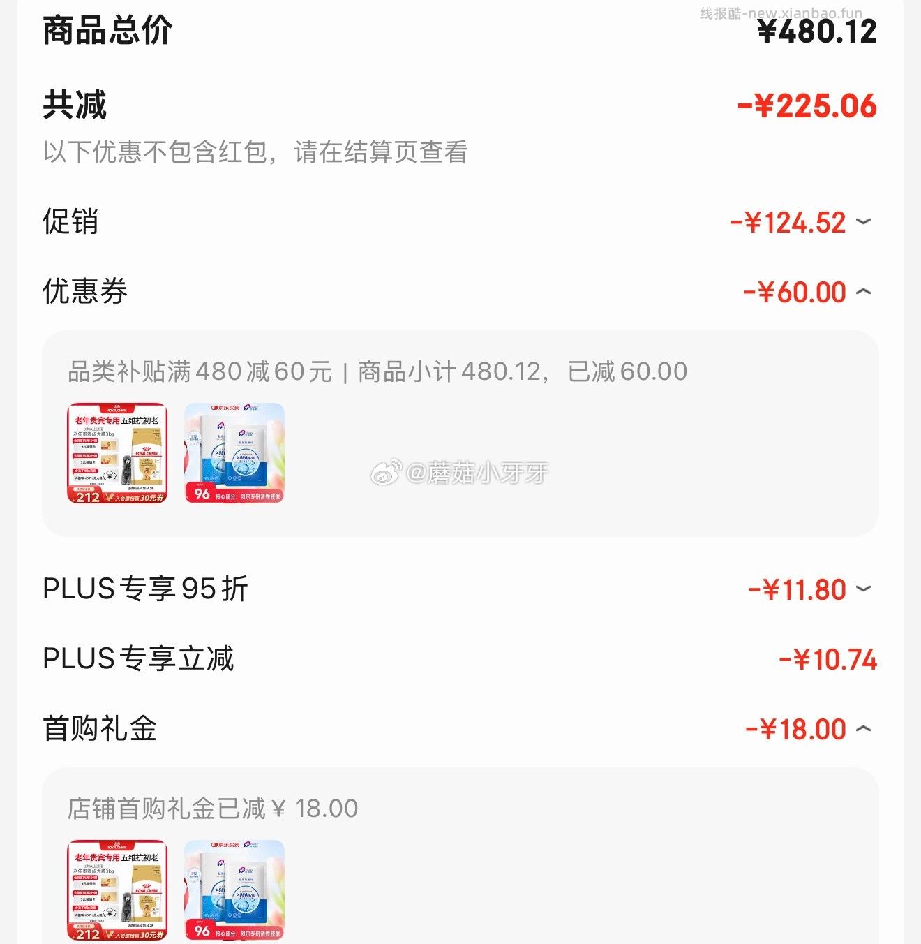 创福康胶原贴敷料500浓度1盒5片 拍4件 每件23.08元 - 线报酷