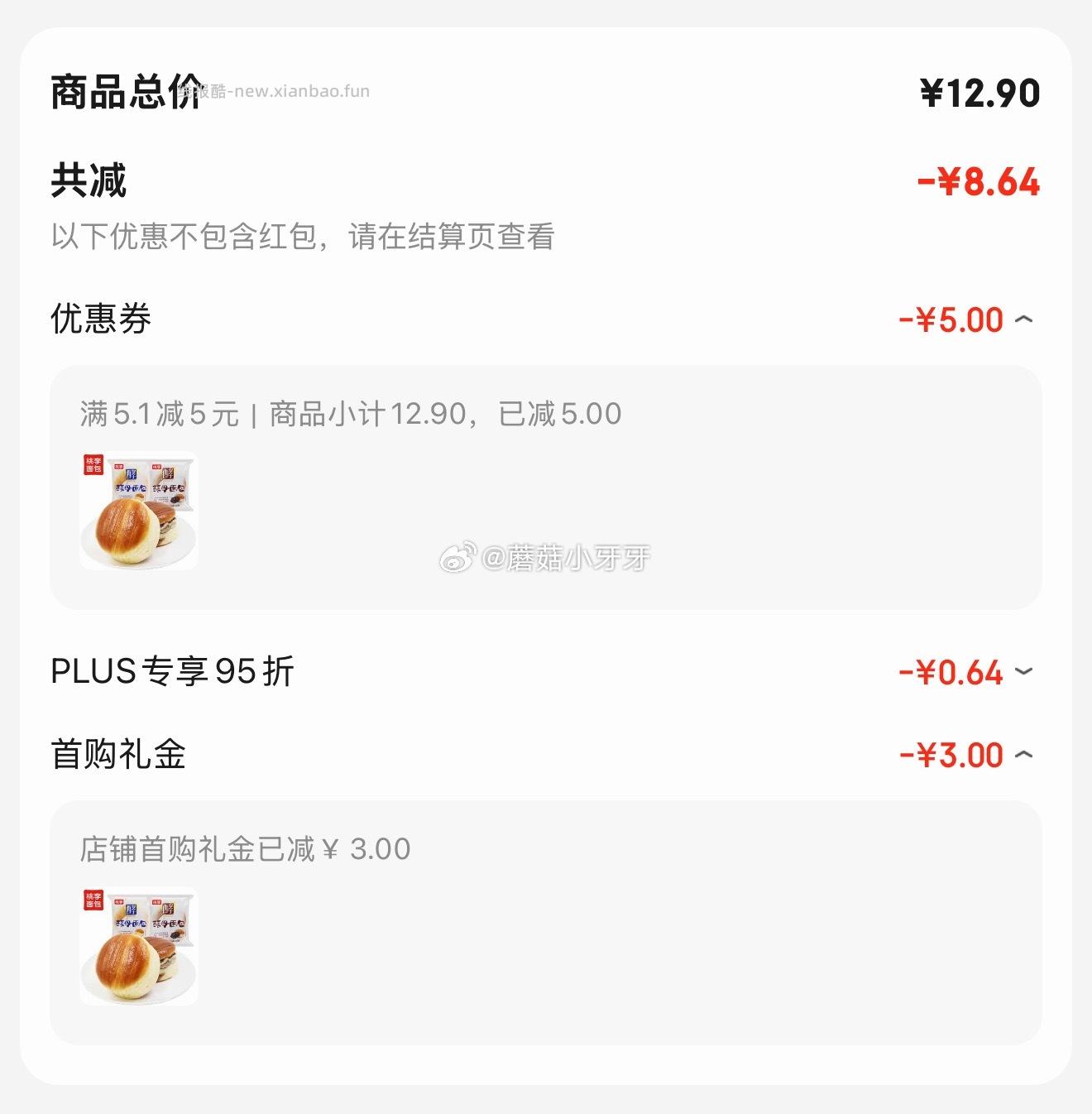 桃李酵母面包牛奶蛋羹/巧克力味600g 混合味 4.26元 - 线报酷