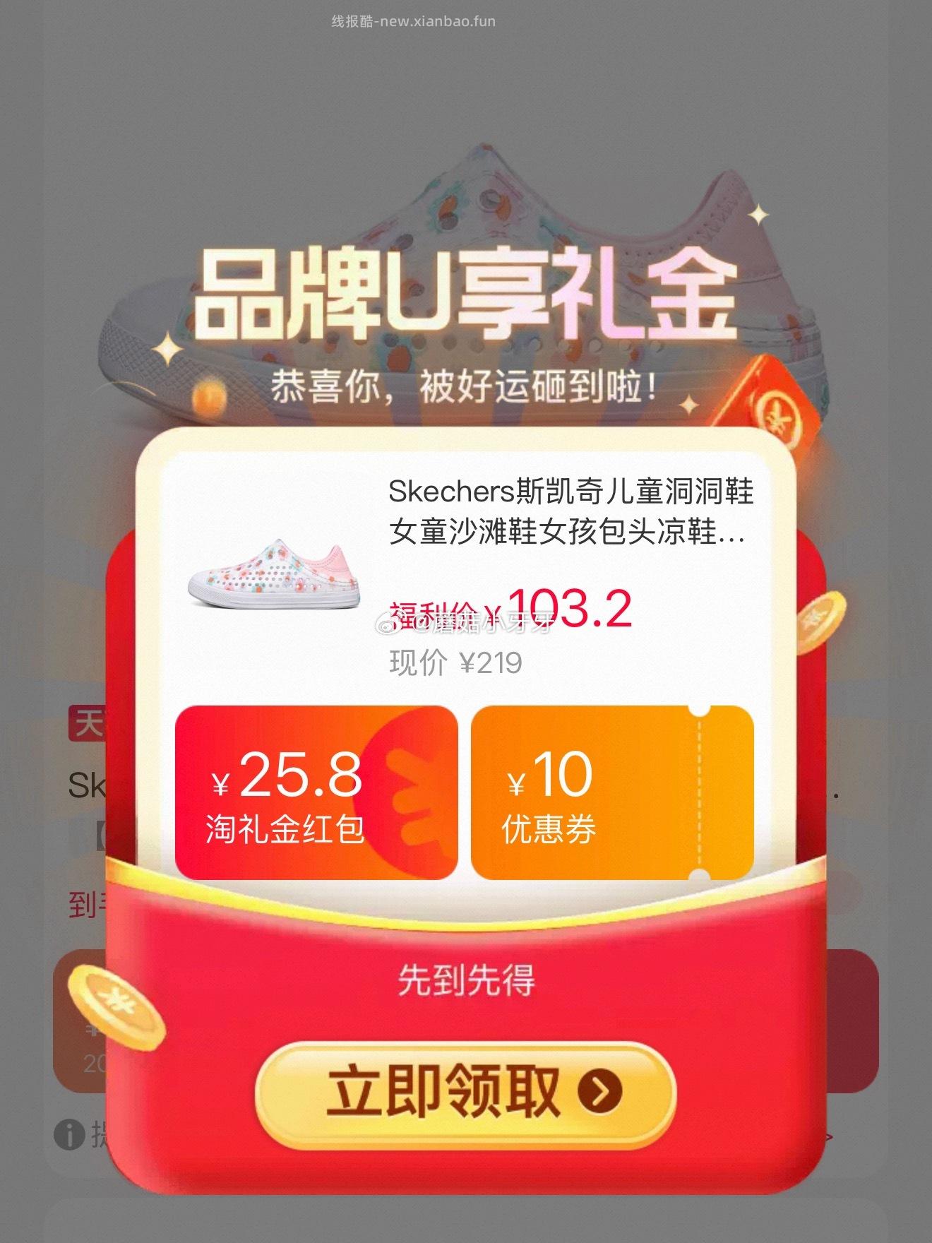 Skechers斯凯奇儿童洞洞鞋拖鞋 65.73元 - 线报酷