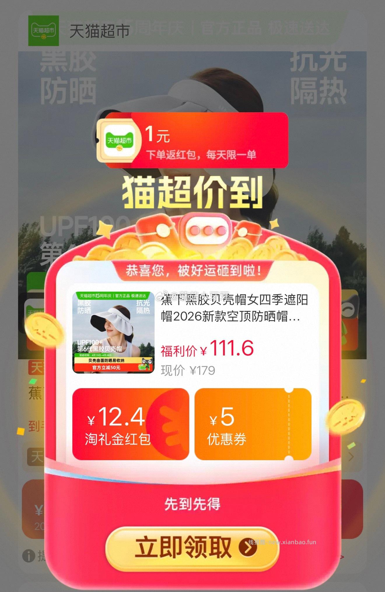 ①右上角进入直播间领9折主播券 加购商品 ②淘金币页面再加购 抵10.74 - 线报酷