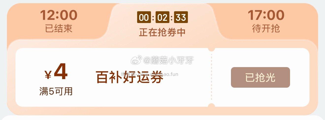 17点 京东外卖29-20券 京东外卖5-4可叠加券 - 线报酷