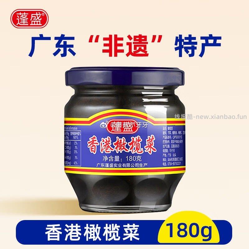 蓬盛酱腌菜橄榄菜180g 1.66元 - 线报酷