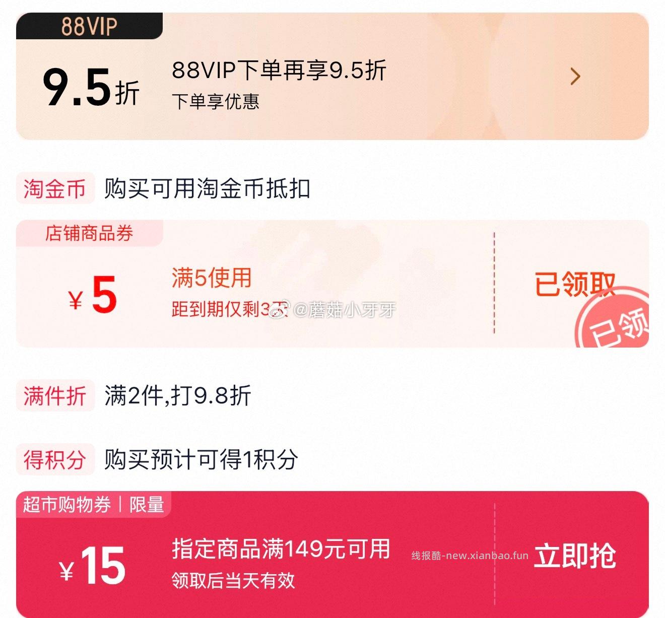 永辉酥脆椰子味凤凰卷200g 8.1元 - 线报酷