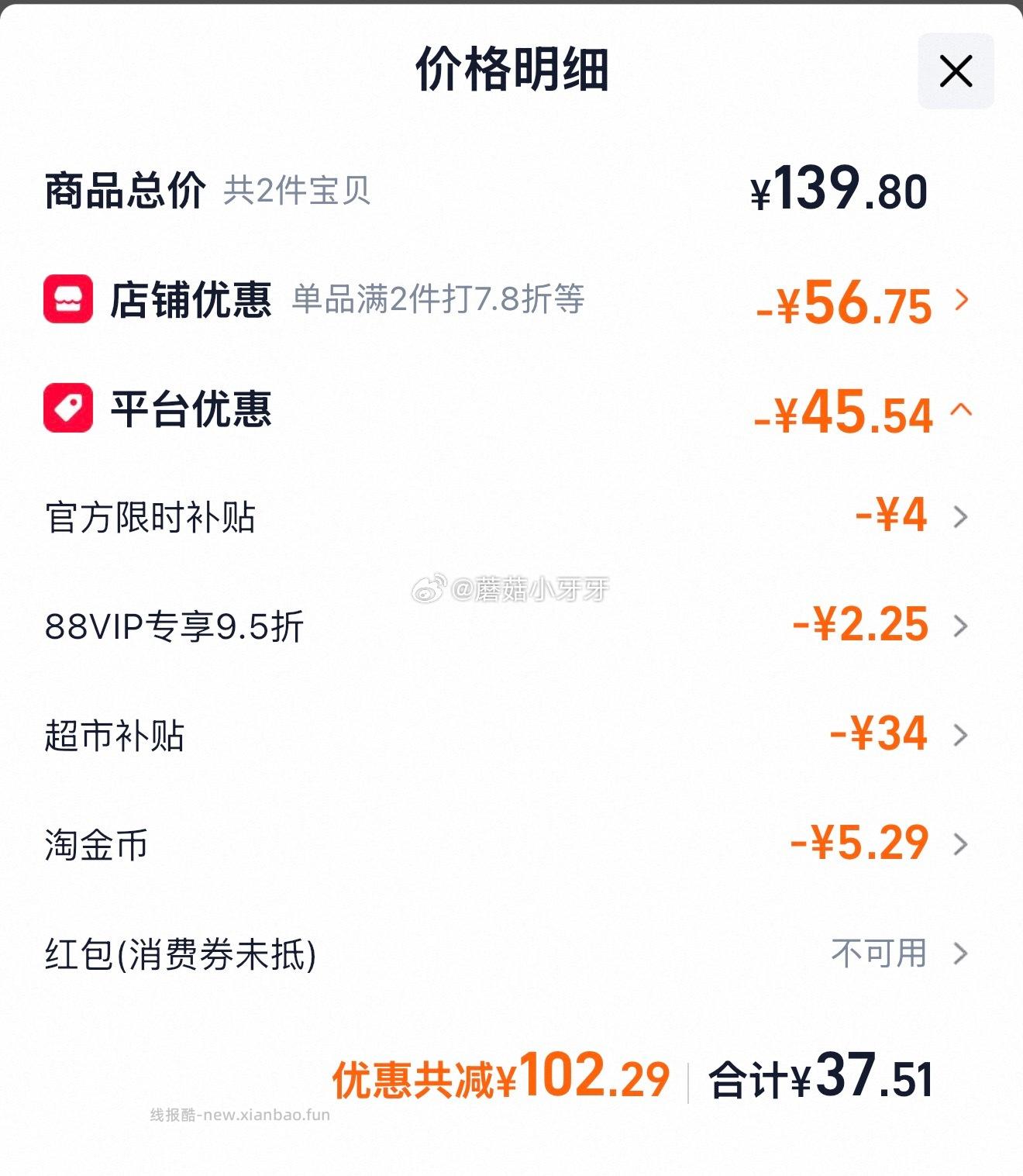 养元六个核桃六六大顺240ml*15罐 拍2件 37.51元 - 线报酷