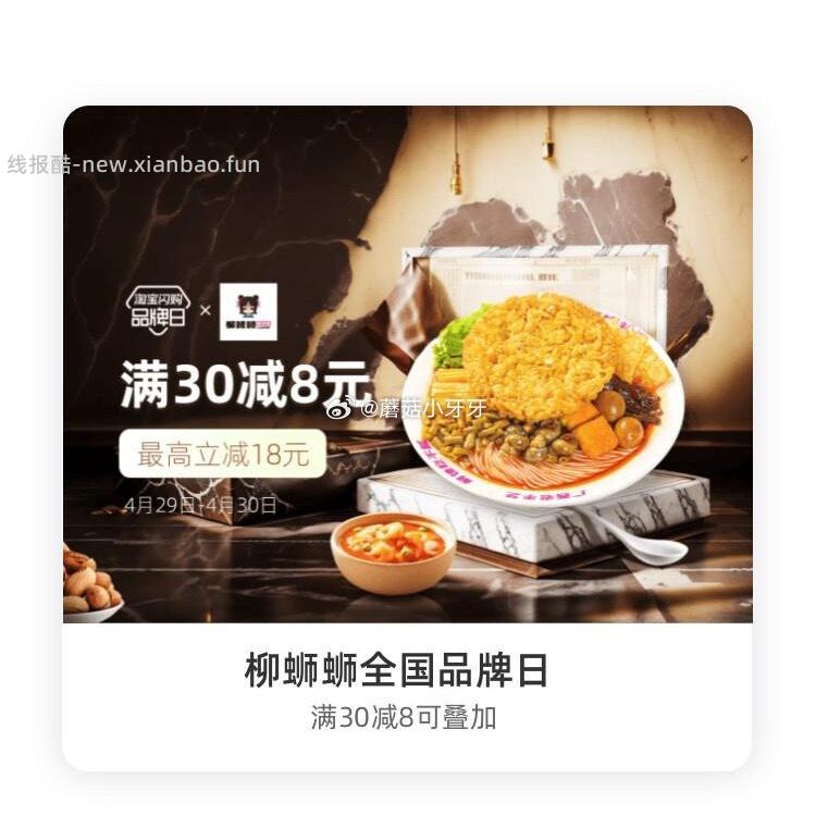 柳蛳蛳 杨国福 Popeyes 限上海 - 线报酷