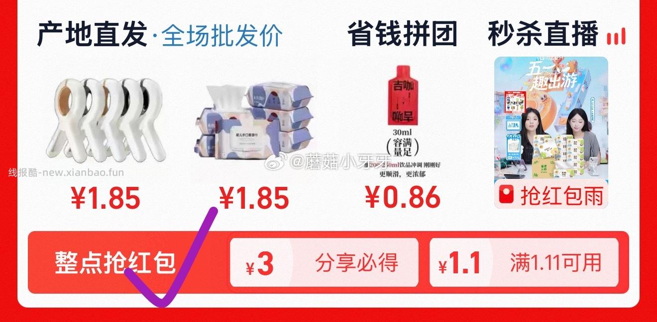 特步速干短裤黑色XL码 19.19元 - 线报酷