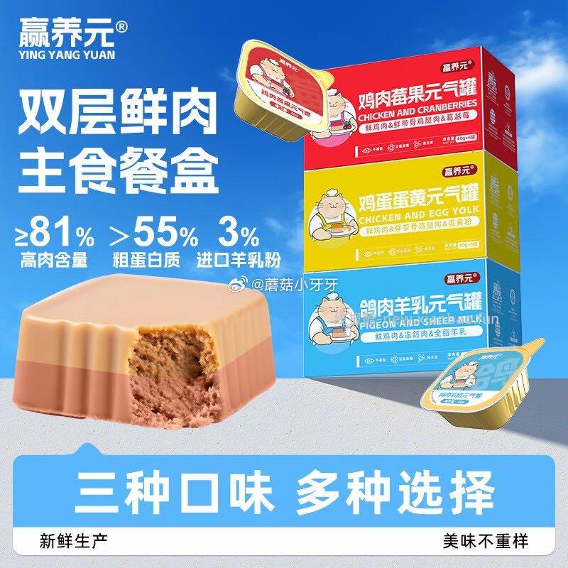 赢养元猫罐头主食餐盒 1元 - 线报酷