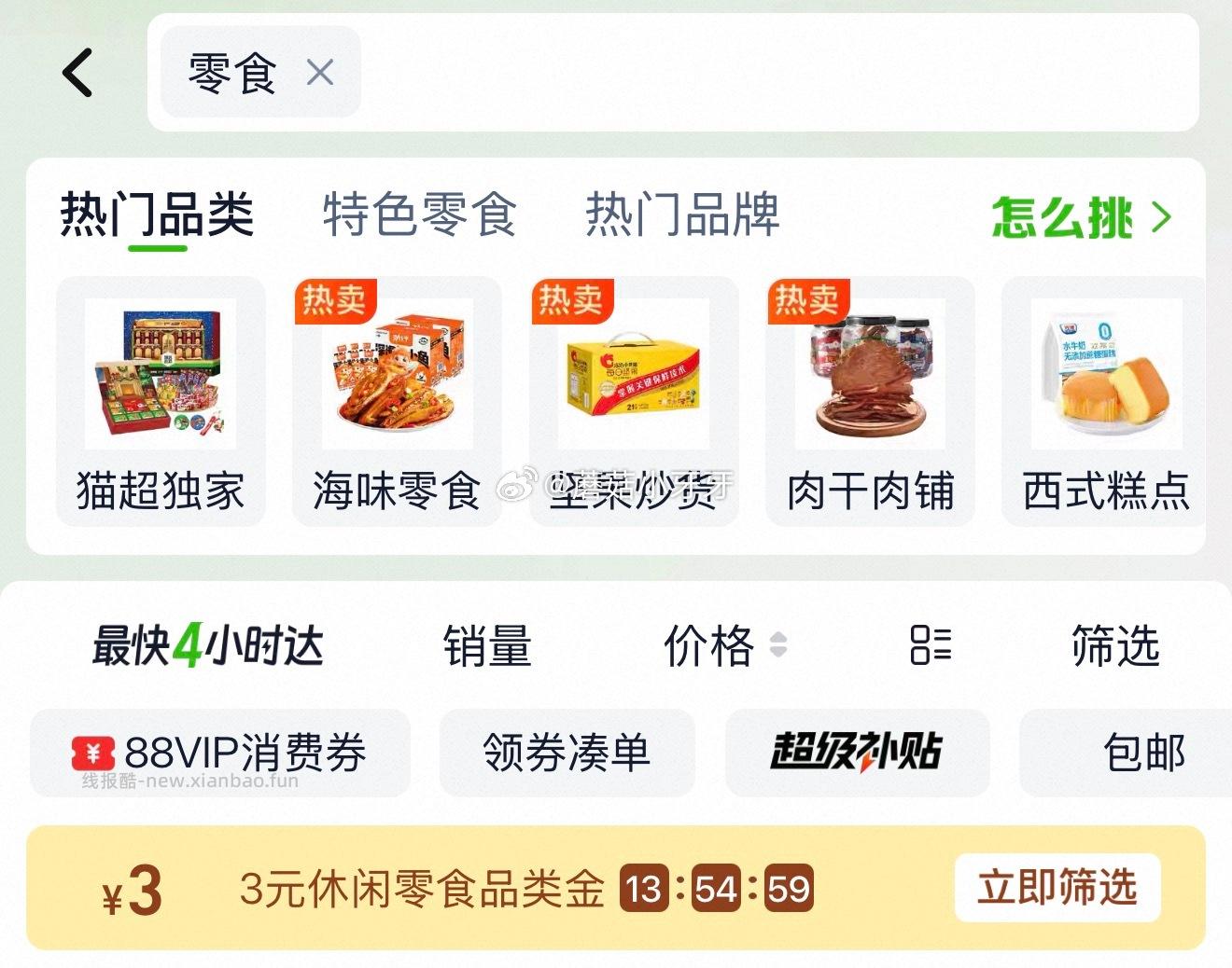 周黑鸭纯肉零食大礼包1010g 21.93元 - 线报酷