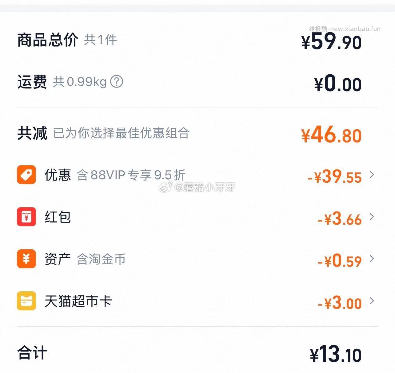 奥利奥夹心饼干十全食美礼盒693g 59元 - 线报酷