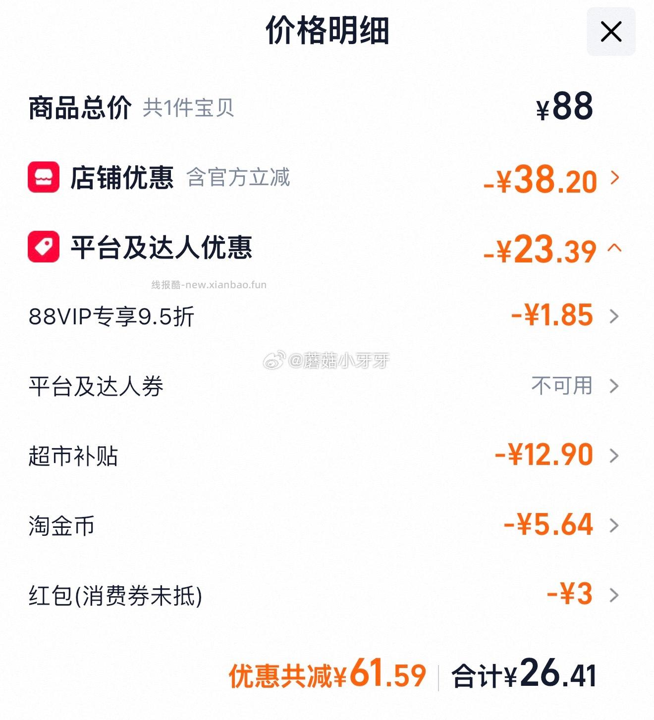 安慕希希腊风味原味酸奶205g*16盒 拍1件vip+金币+3福袋 26.41 - 线报酷