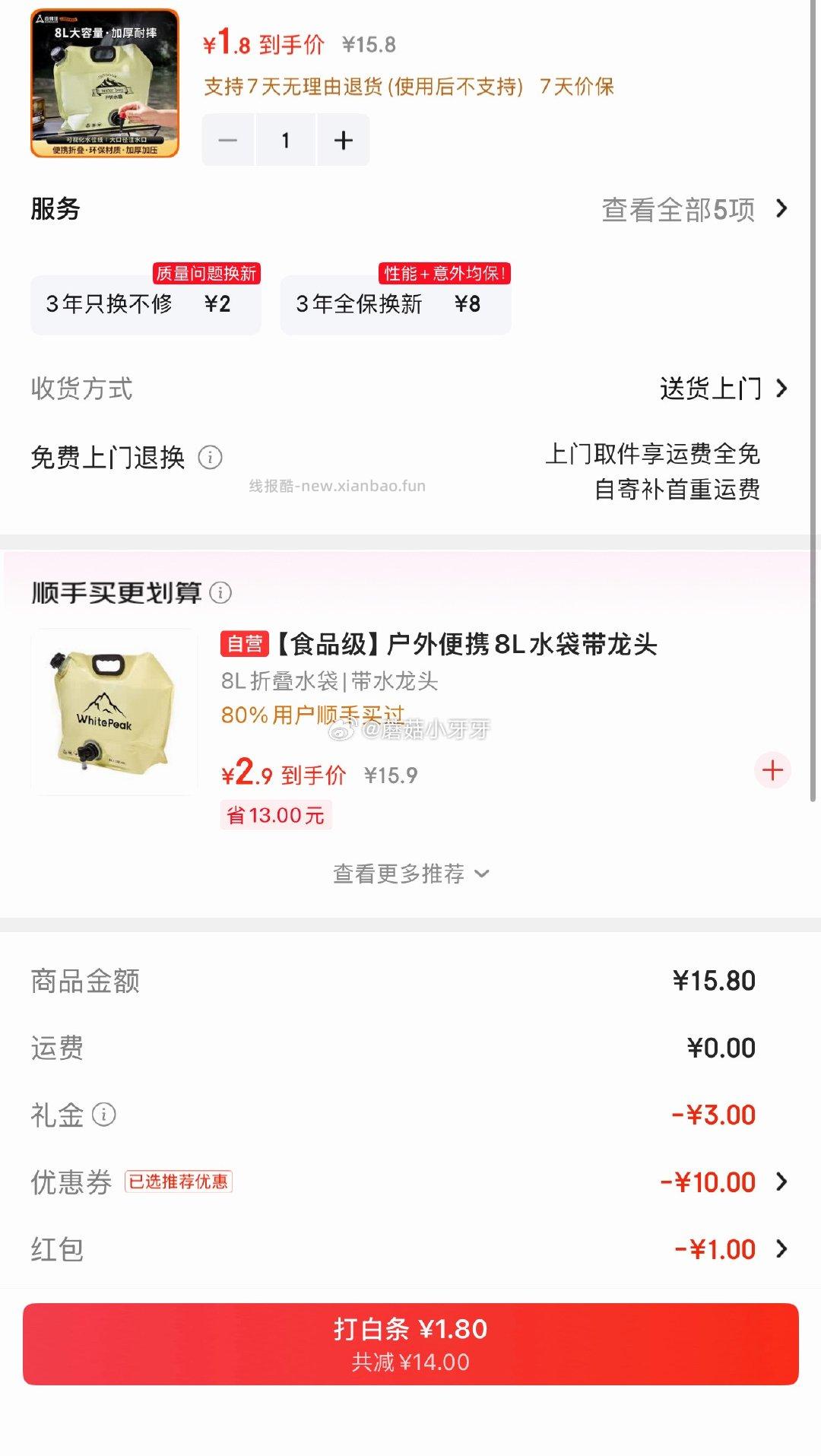 尚烤佳户外储水袋 可折叠水桶 1.8元 - 线报酷