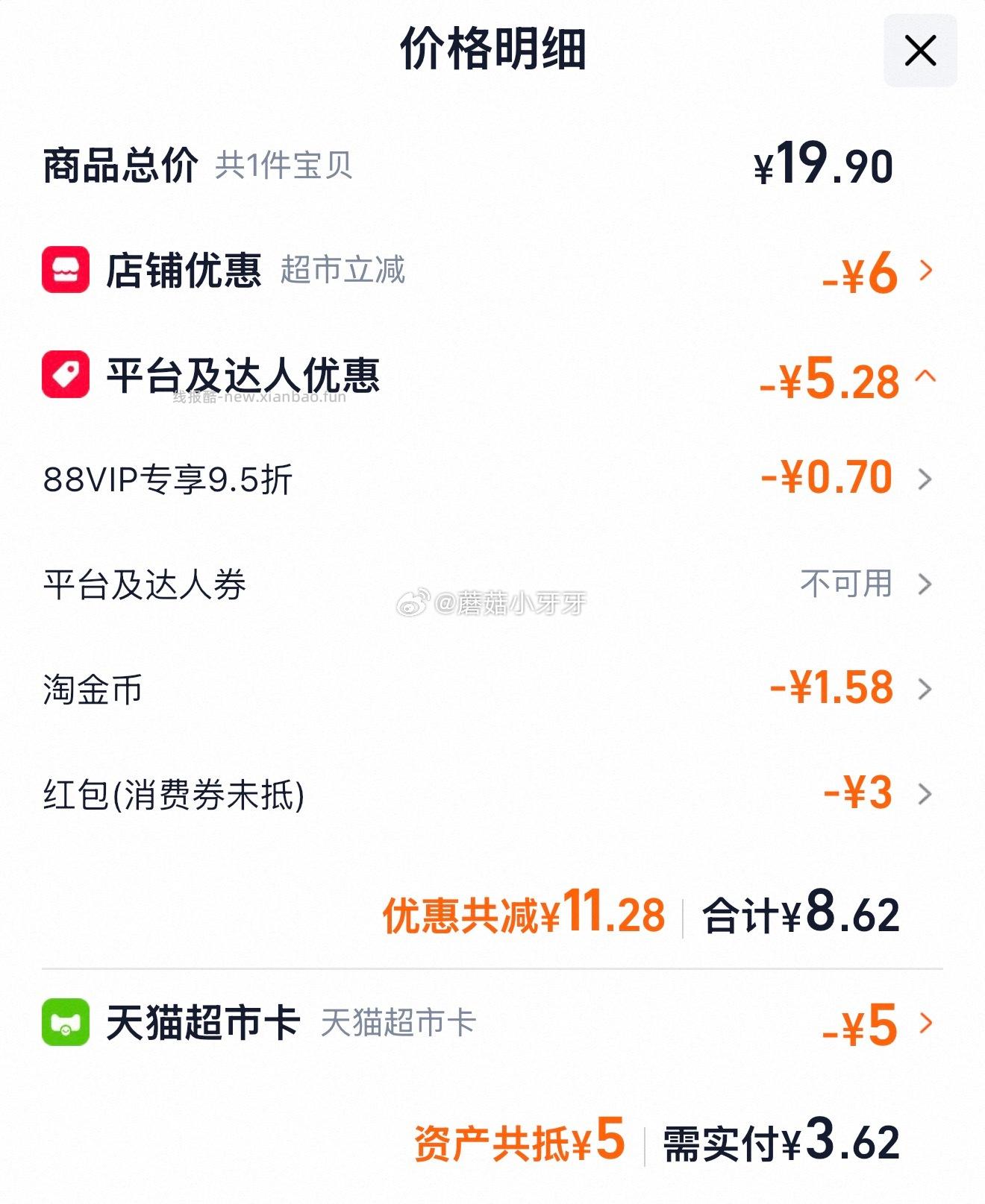 立白洗洁精家用西柚小苏打1kg 3.62元 - 线报酷