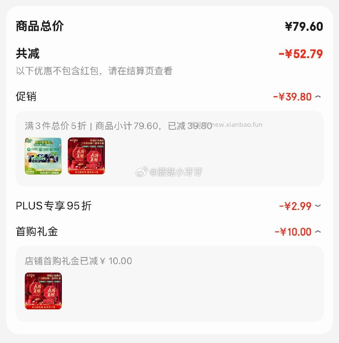 徐福记九路来财1516g糖果礼盒 拍2件 16.91元 - 线报酷
