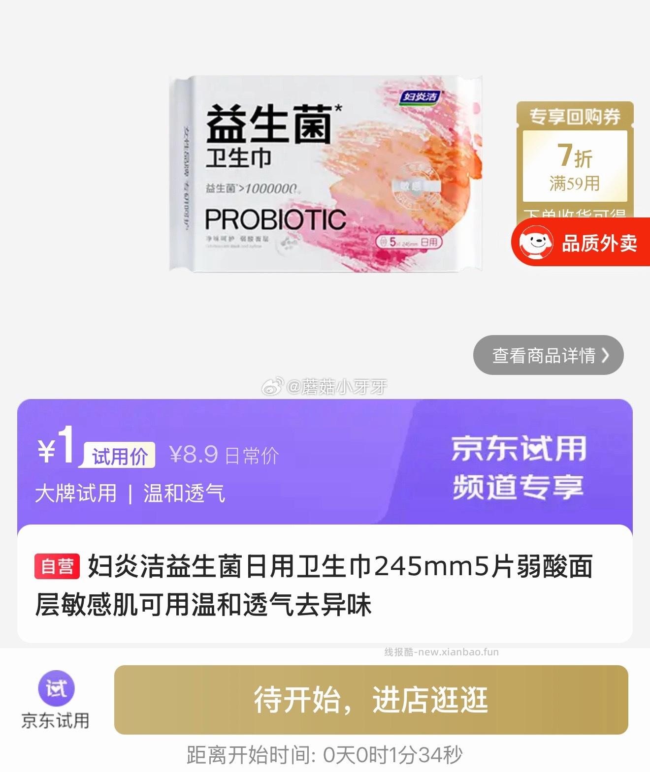 10点 试用 部分名额多 大米/乐事/姨妈巾 - 线报酷