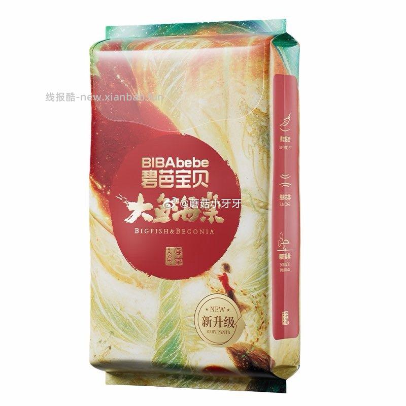 碧芭宝贝大鱼海棠系列鎏金装腰贴型纸尿裤M码*4片 1元 - 线报酷