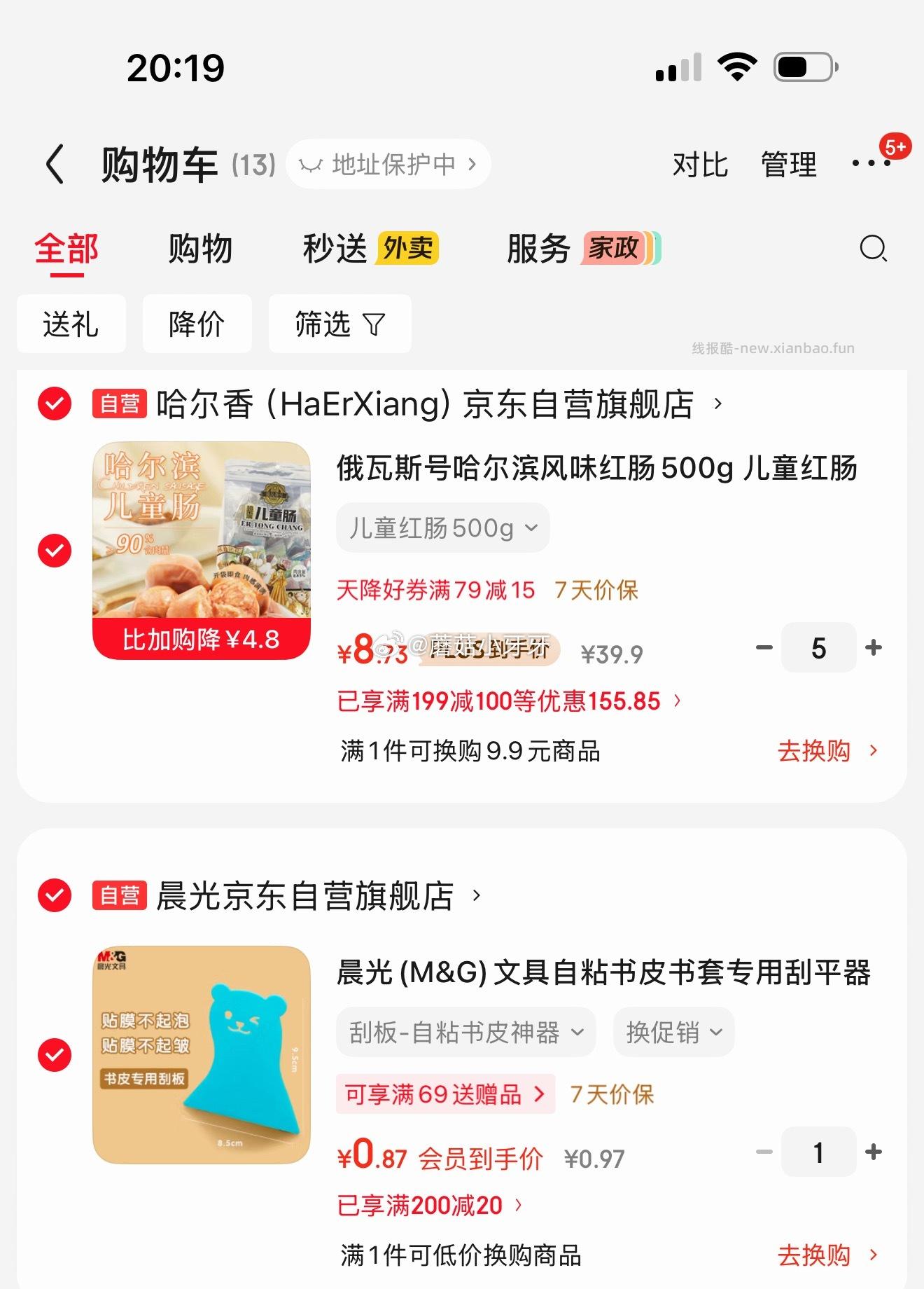 俄瓦斯号哈尔滨风味红肠500g 8.73元 - 线报酷