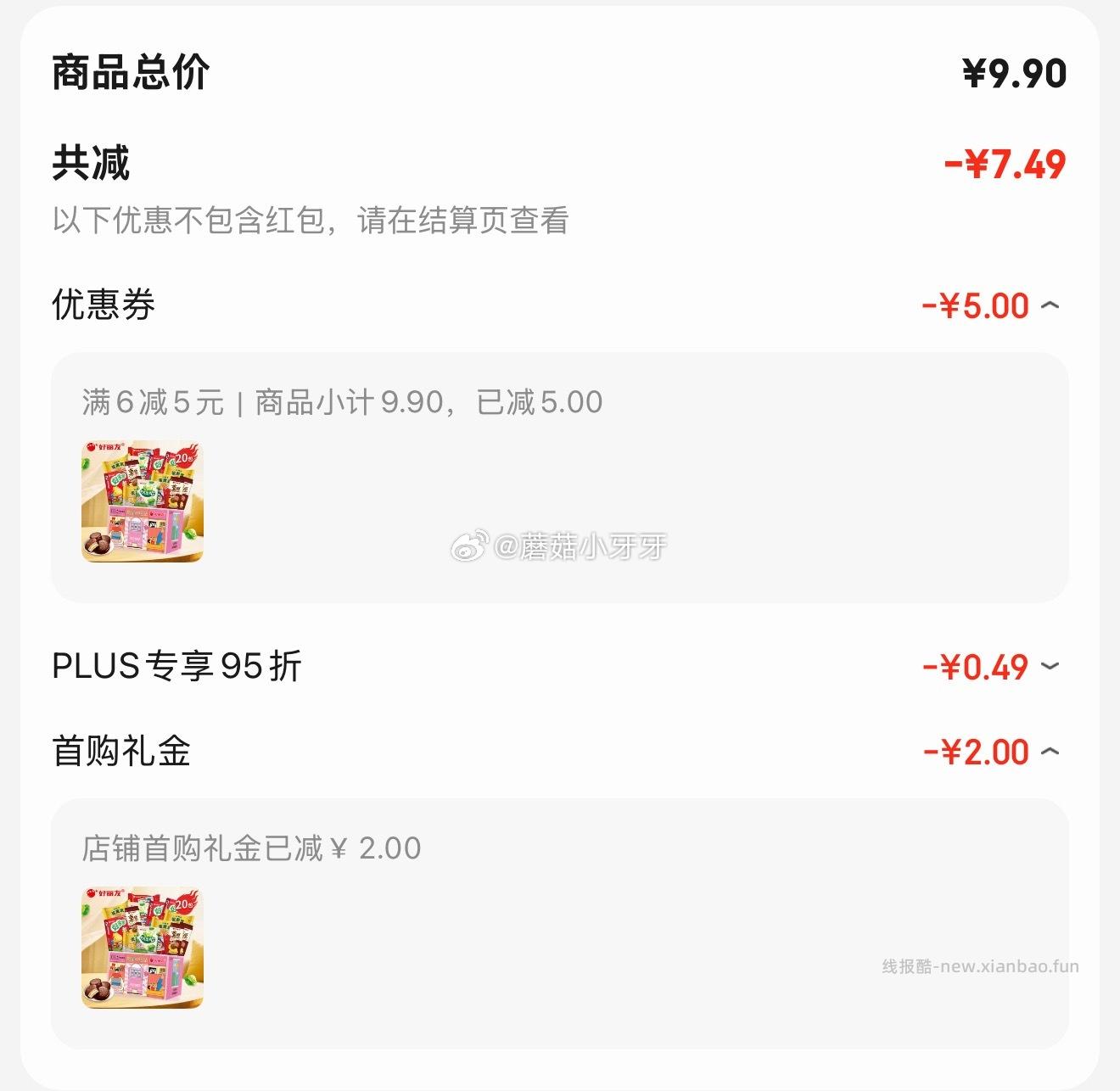 地区价 好丽友儿童零食大礼包巧克力派薯片20包 - 线报酷