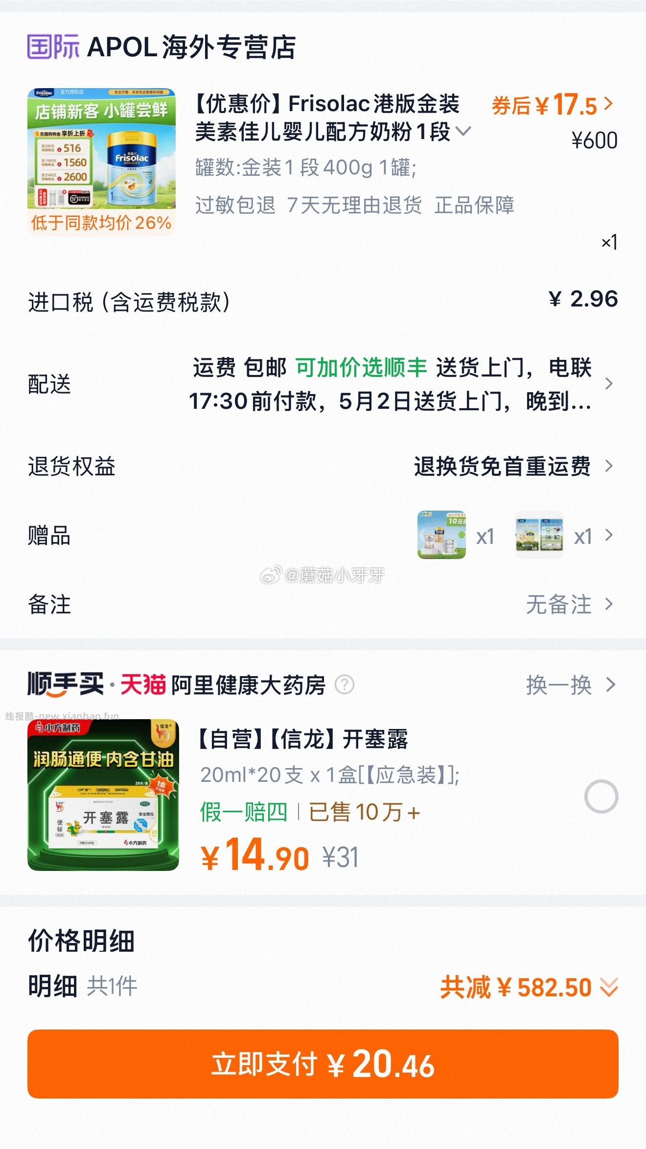 Frisolac港版金装美素佳儿婴儿配方奶粉1段400g 20元 - 线报酷
