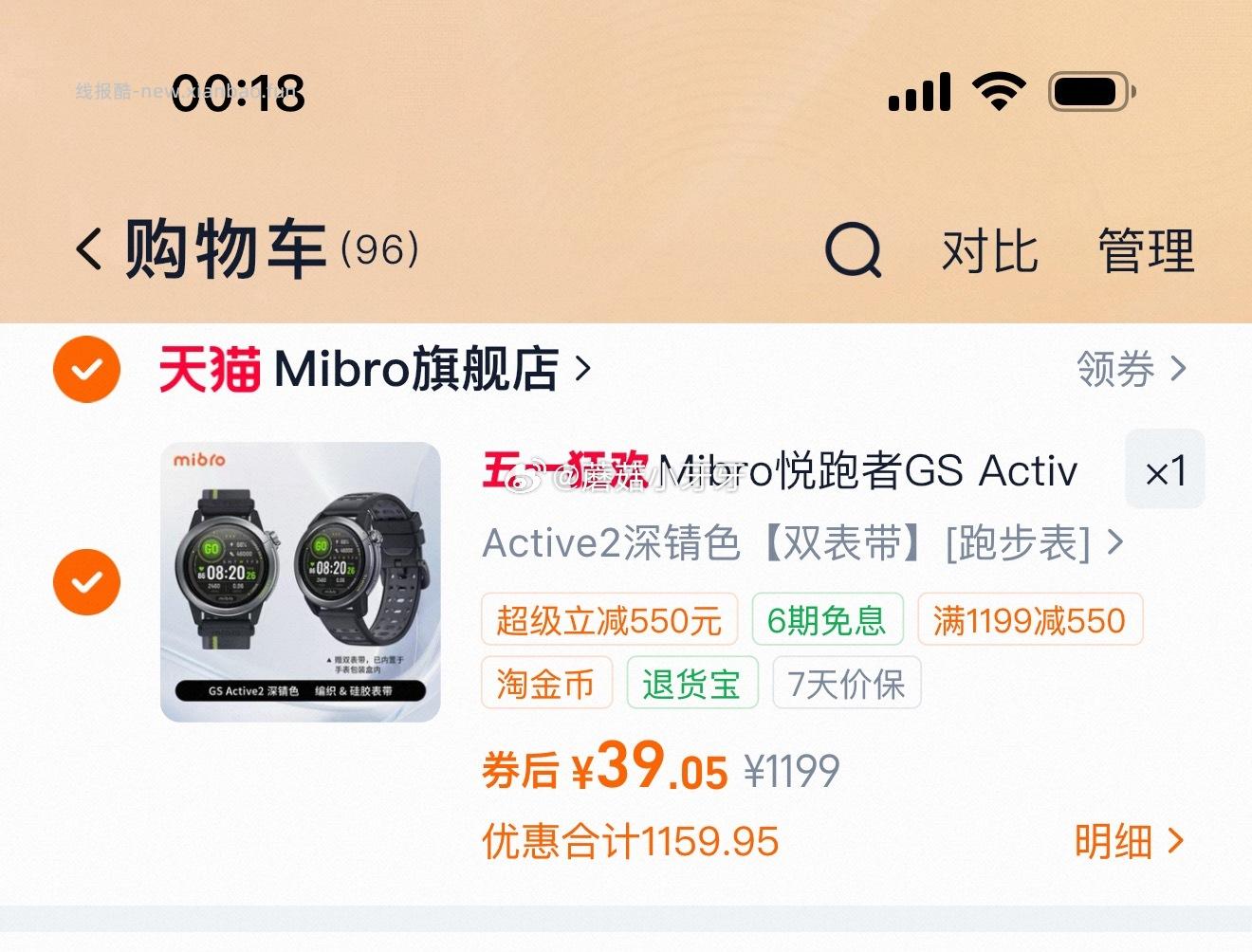 自辩 Mibro悦跑者GS Active2跑步专用手表 过金币 - 线报酷