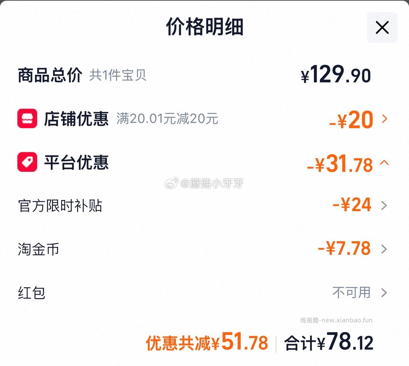 金龙鱼盘锦大米5KG*4袋整箱 78.12元 - 线报酷