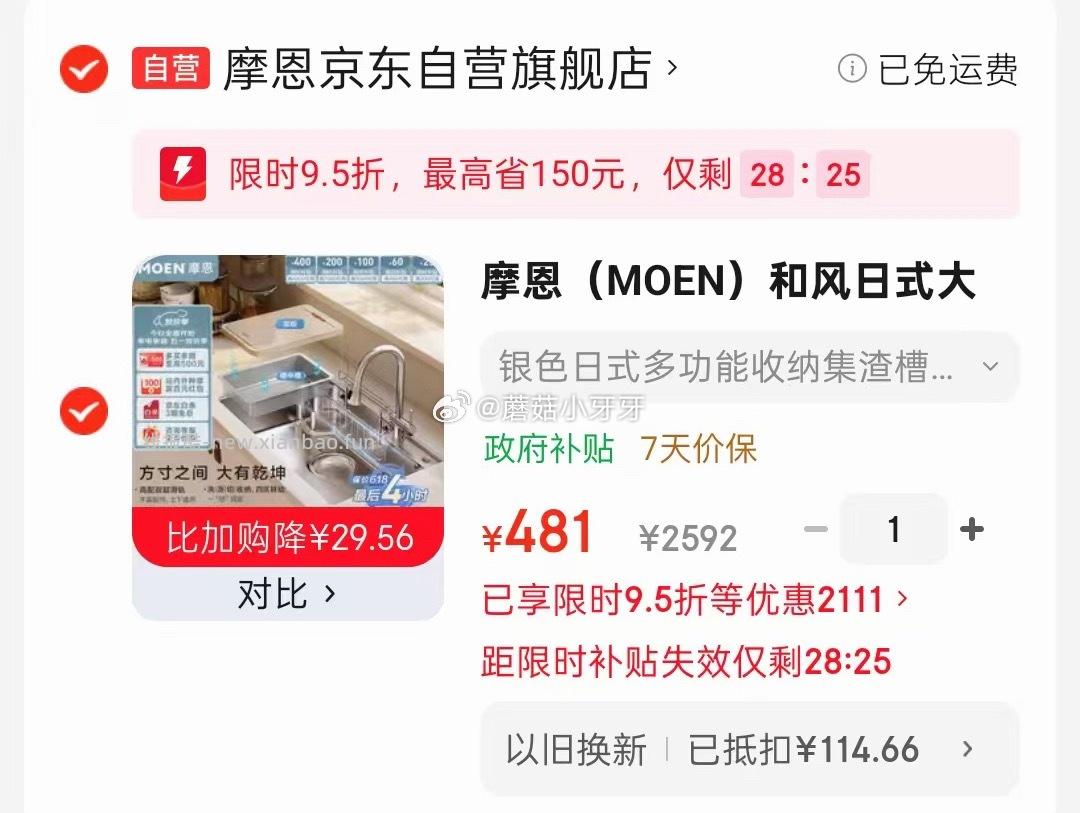 摩恩（MOEN）和风日式大单槽厨房水槽 481元 - 线报酷
