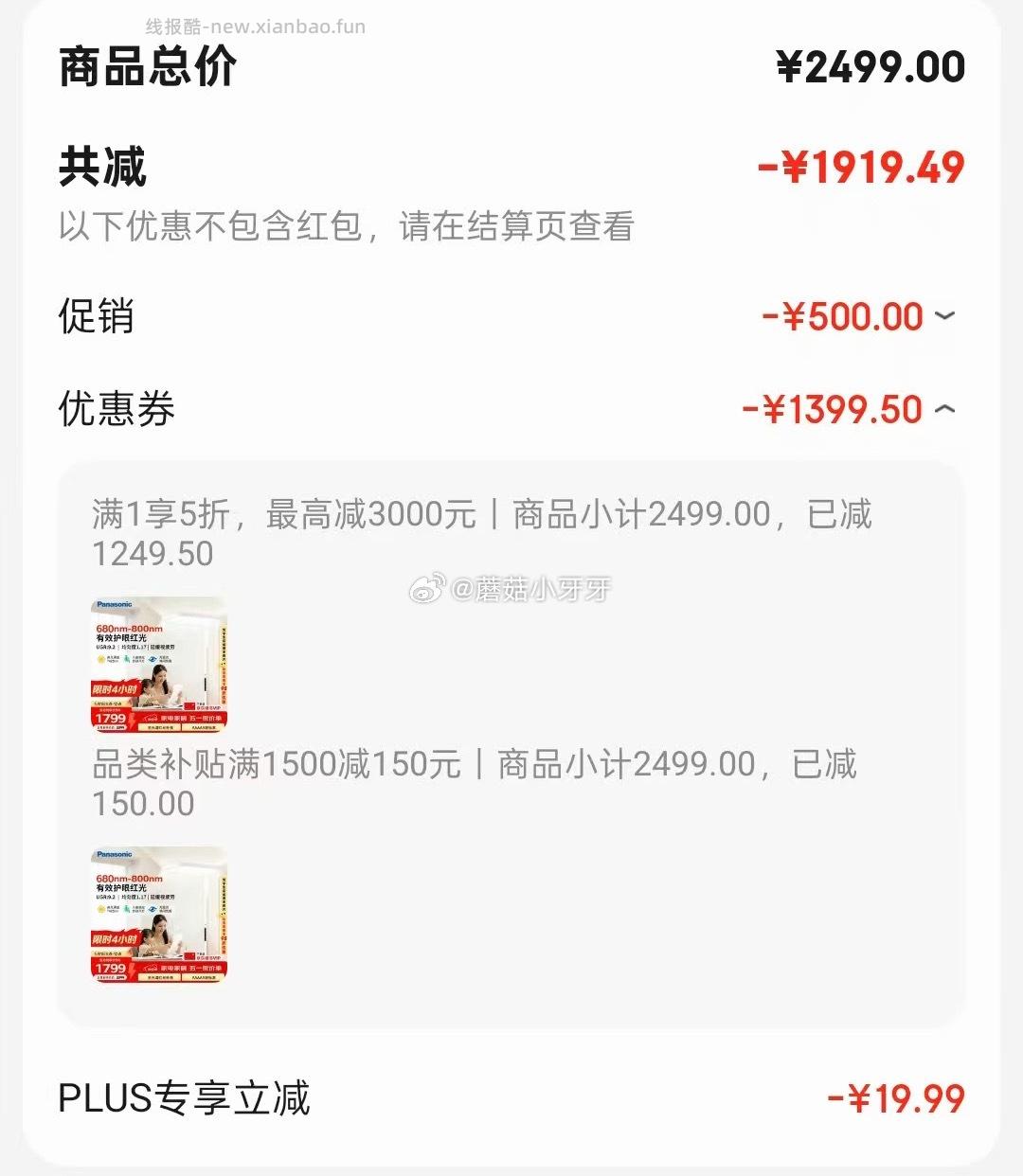 松下（Panasonic）立式护眼灯适阅Pro大路灯110W 579.51元 - 线报酷