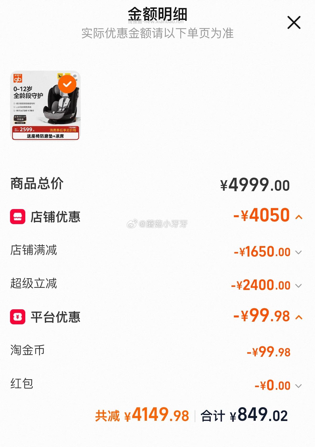 好孩子安全舱1号i-size儿童360旋转安全座椅 849元 - 线报酷