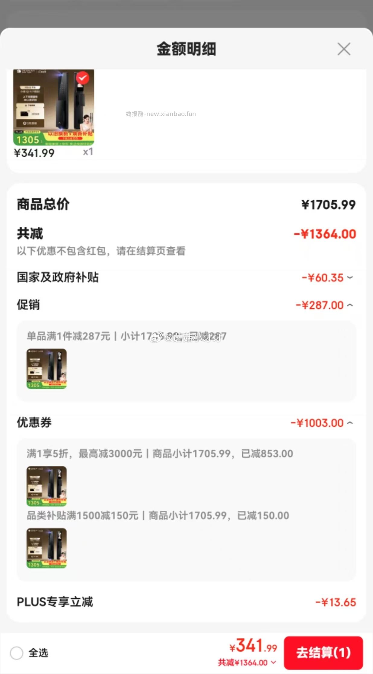 如有建材5折券 德施曼 DESMAN 智能门锁 需要的看看 V20 Q2F - 线报酷