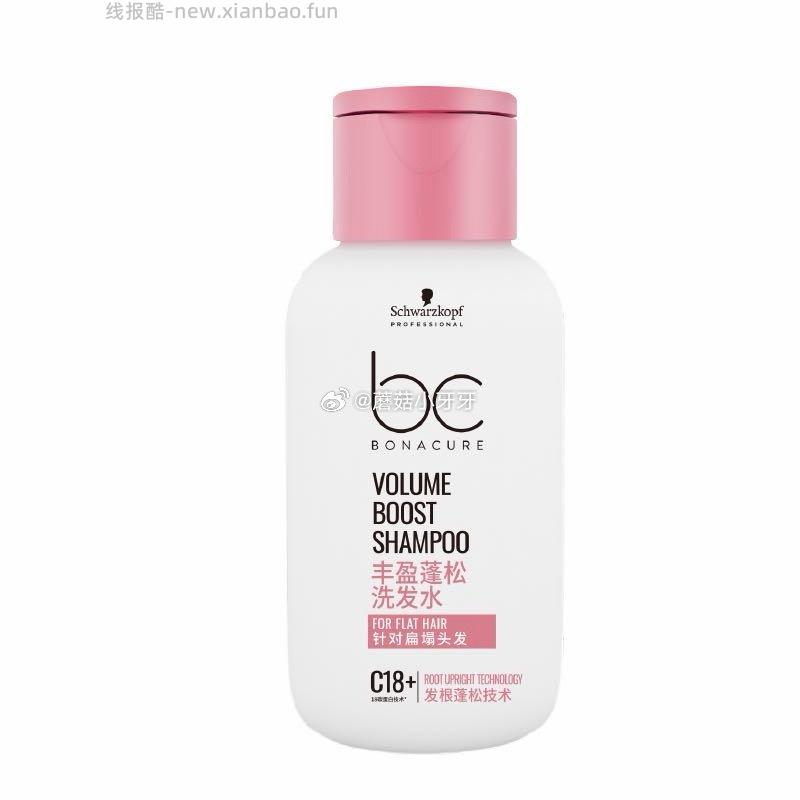 施华蔻专业保丽丰盈蓬松洗发水80g高颅顶 1元 - 线报酷