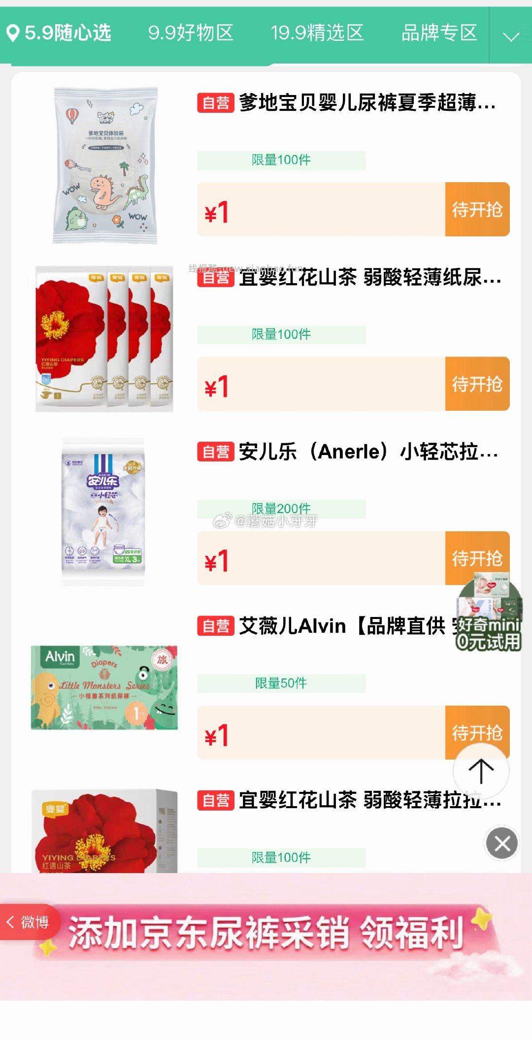修丽可防晒小银伞3ml 1元，纸尿裤 1元 - 线报酷