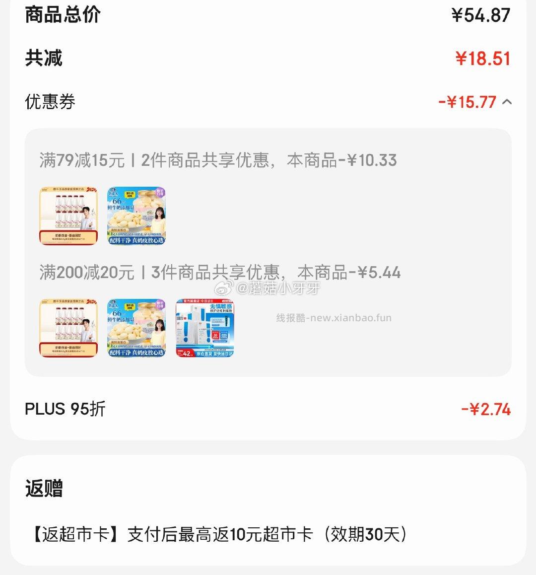 每日鲜语鲜奶4.0g蛋白250ml*10瓶 26.36元 - 线报酷