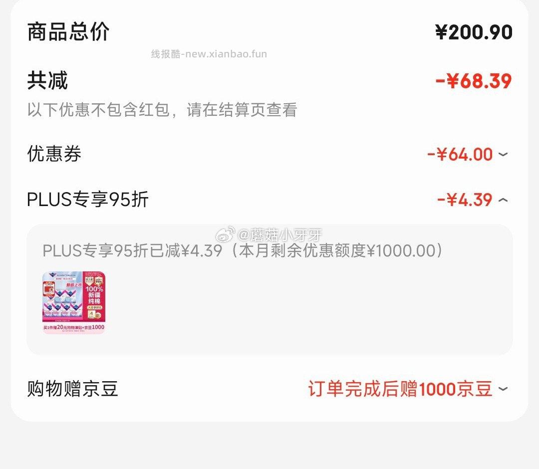薇尔亲肌纯棉卫生巾日夜组合78片 5.76元 - 线报酷