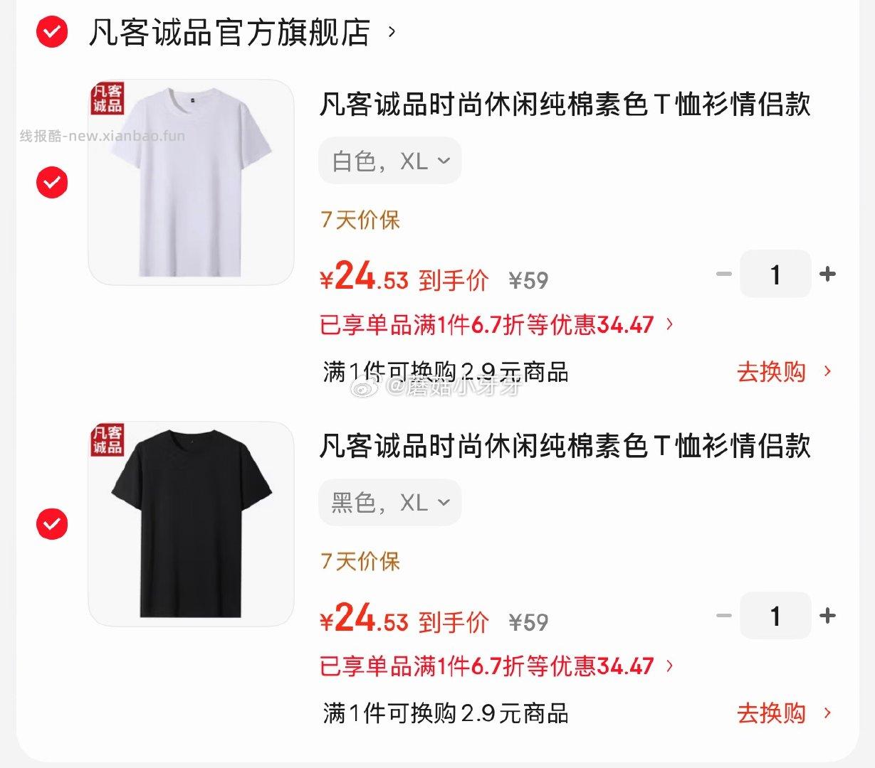 雅鹿男士纯棉家居服套装短袖短裤 29元，凡客诚品纯棉素色T恤拍2件 49.06元 - 线报酷