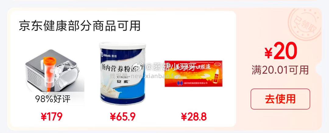 中国药材 SINO-TCM 黄芪100g/瓶 0 - 线报酷