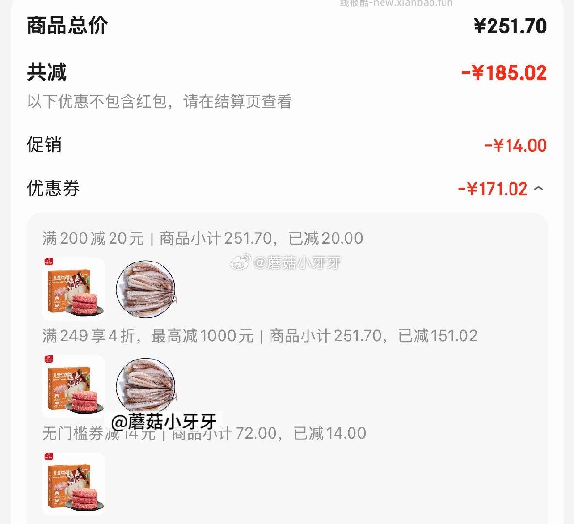 陈记顺和潮汕美食儿童牛肉饼200g*2盒 9.08元 - 线报酷