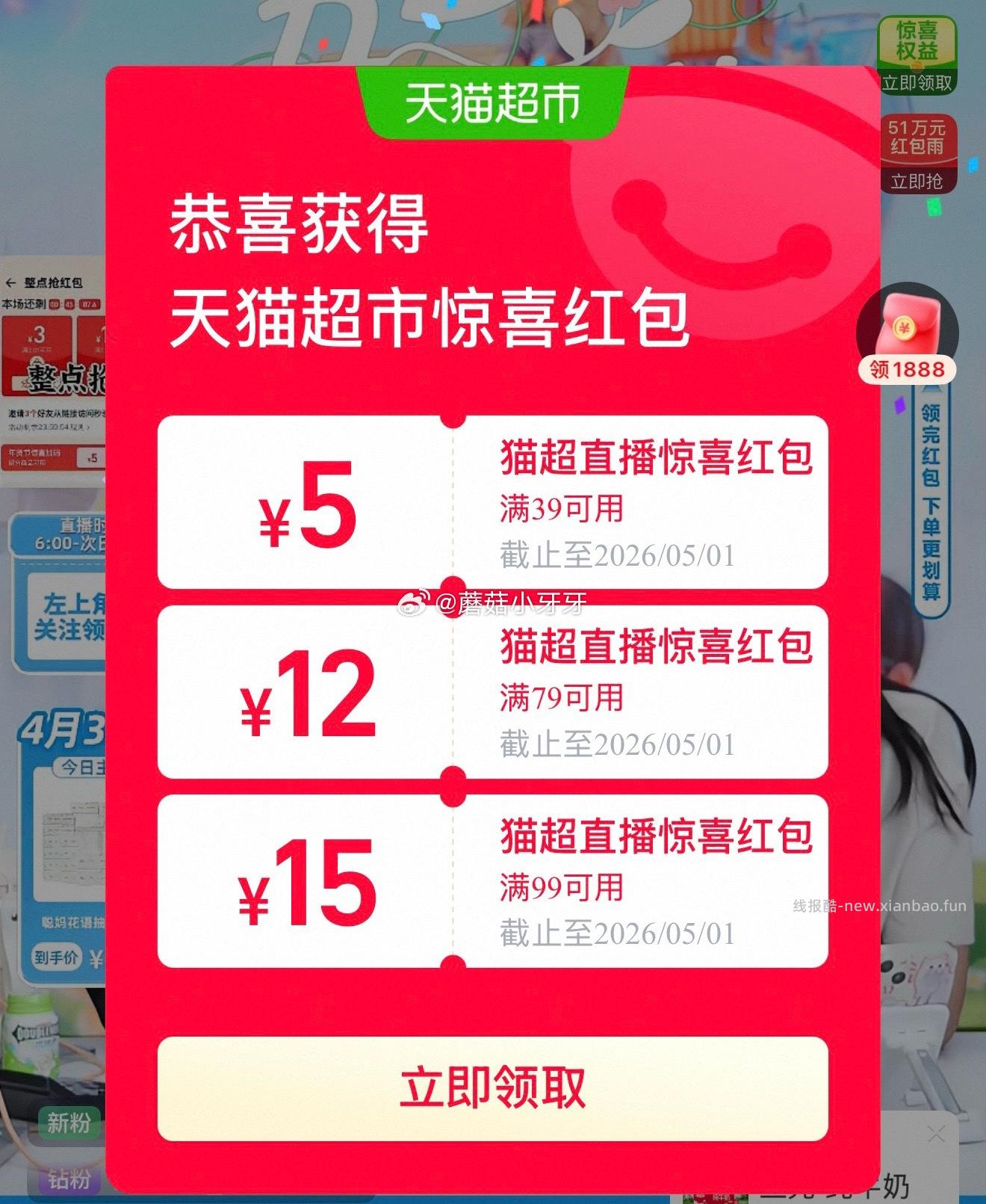 喵满分有机板栗仁50g*20袋 16.7元 - 线报酷