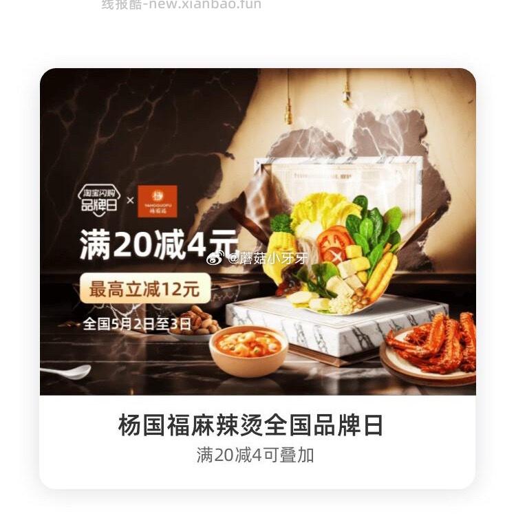 杨国福 朴正昊 池田寿司 - 线报酷