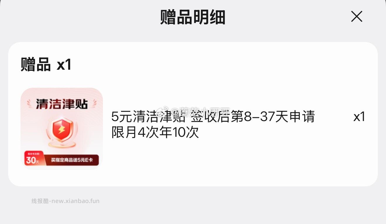 清风厨房抽纸76张*6包 7.9元 - 线报酷