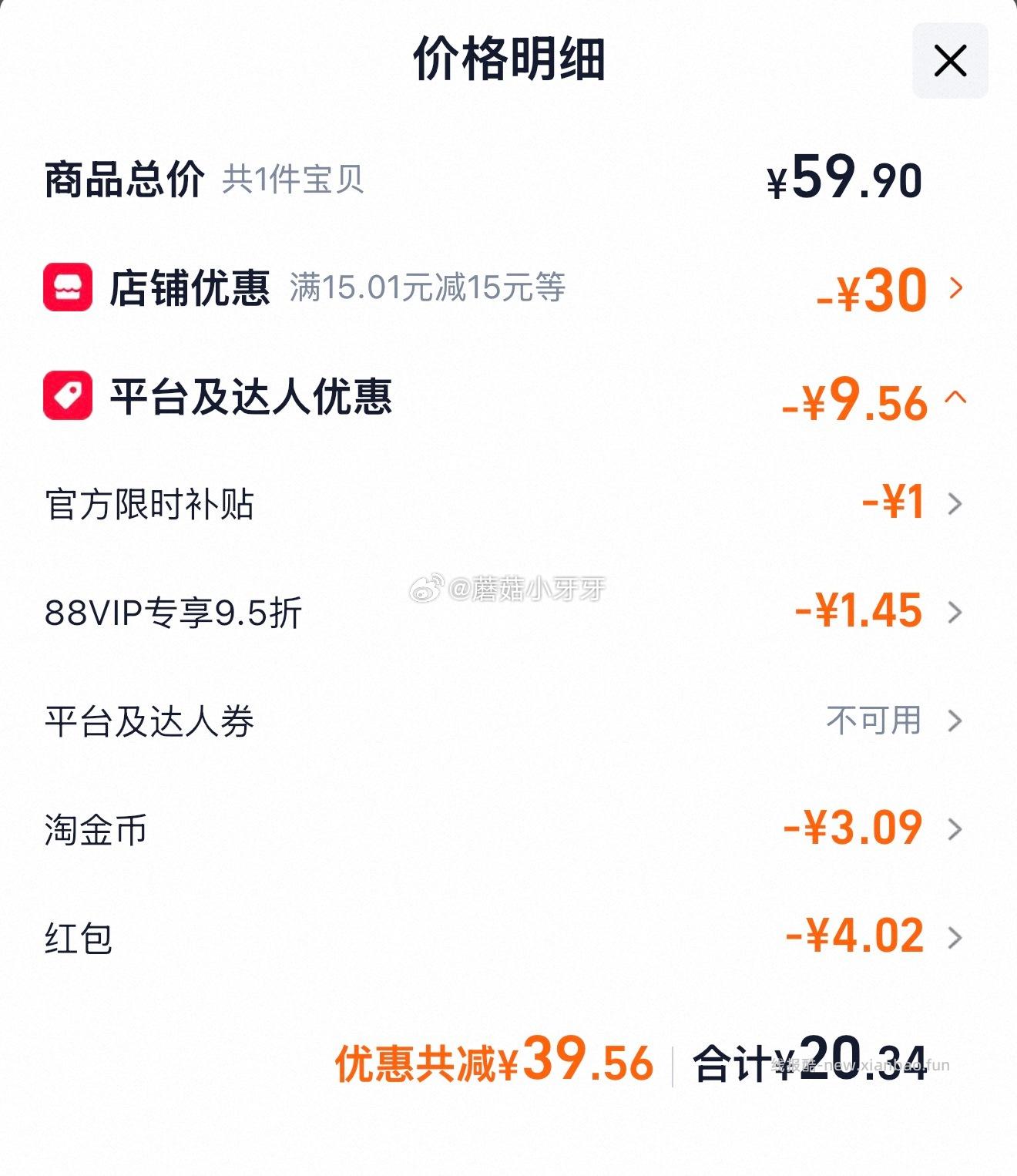 舒莱透气派日夜组合10包96片 20.34元 - 线报酷
