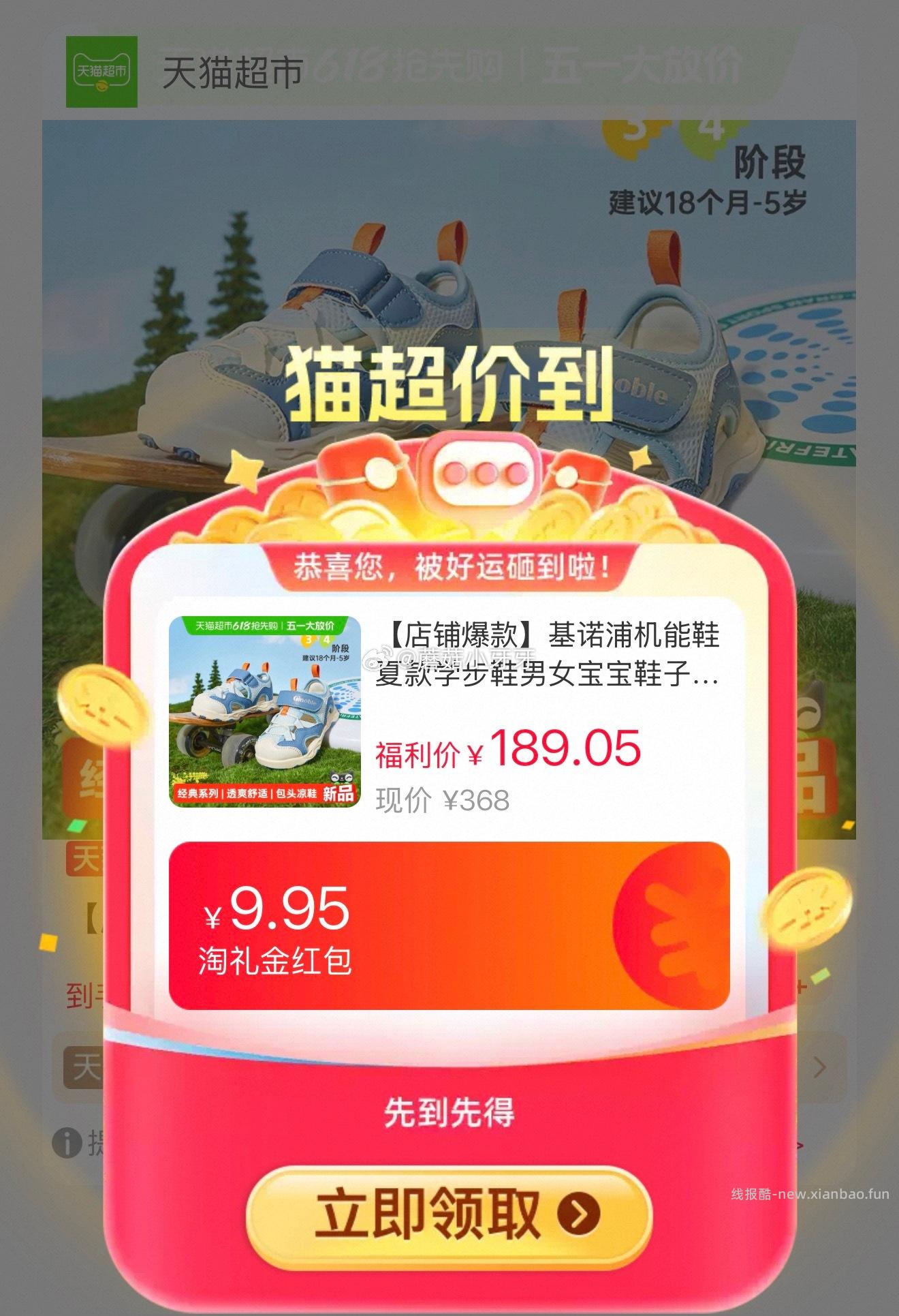 基诺浦机能鞋夏款学步鞋GW1880 17.36元 - 线报酷