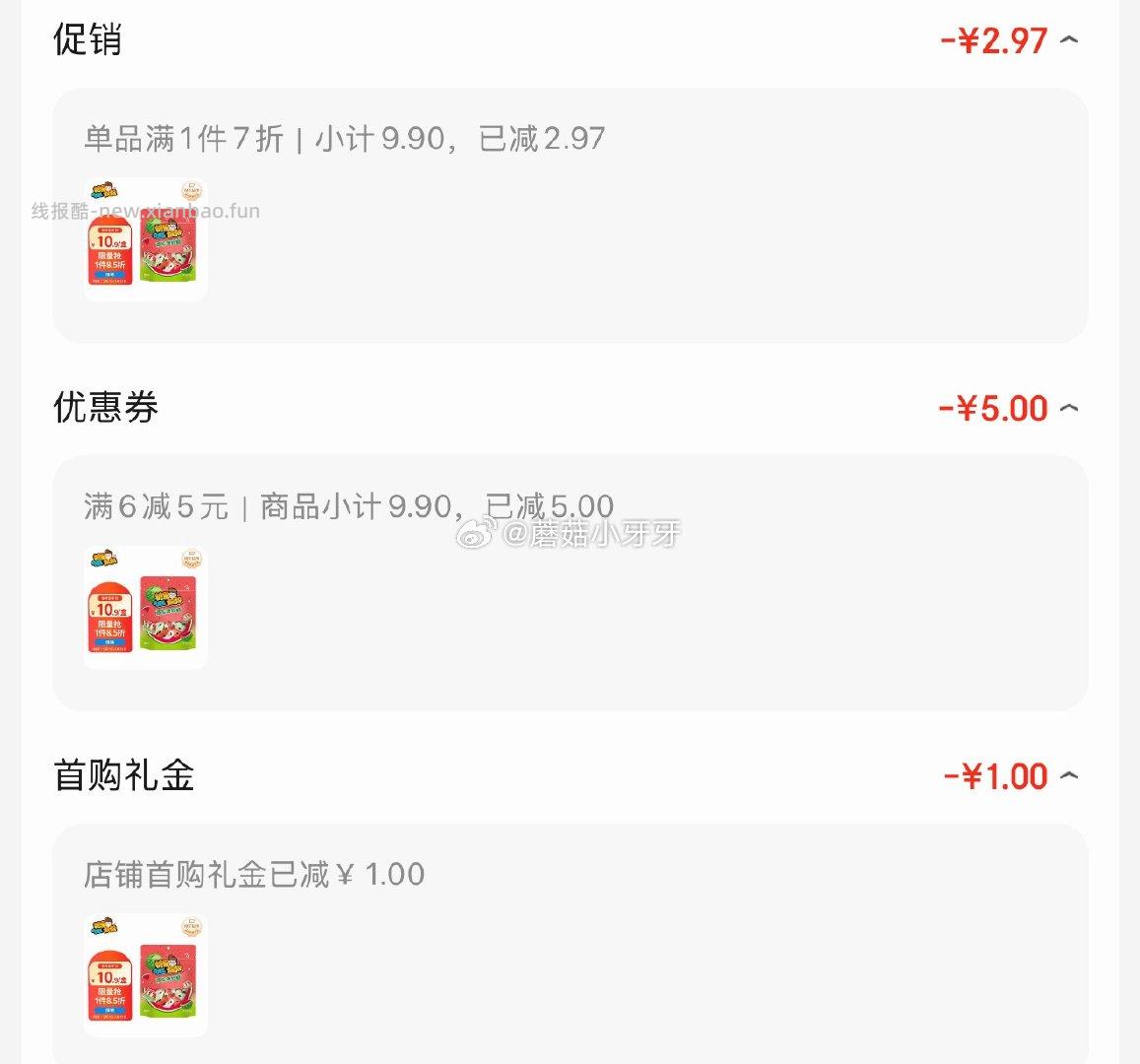 糖果叔叔 CANDY'S UNCLE 软糖150g/袋 西瓜味 0.93元 - 线报酷