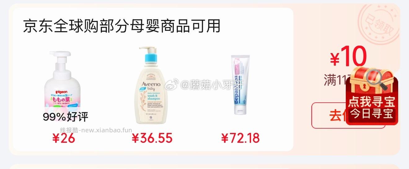 加州宝宝（California Baby）金盏花儿童面霜14g 6.39元 - 线报酷