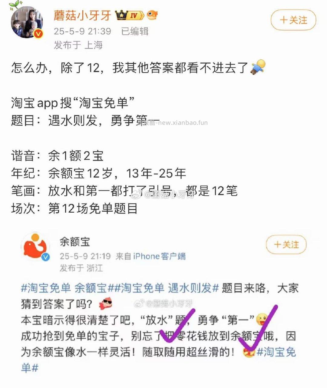 5.10周年庆 淘宝免单活动 随之即将开始 第一场明天11点 - 线报酷