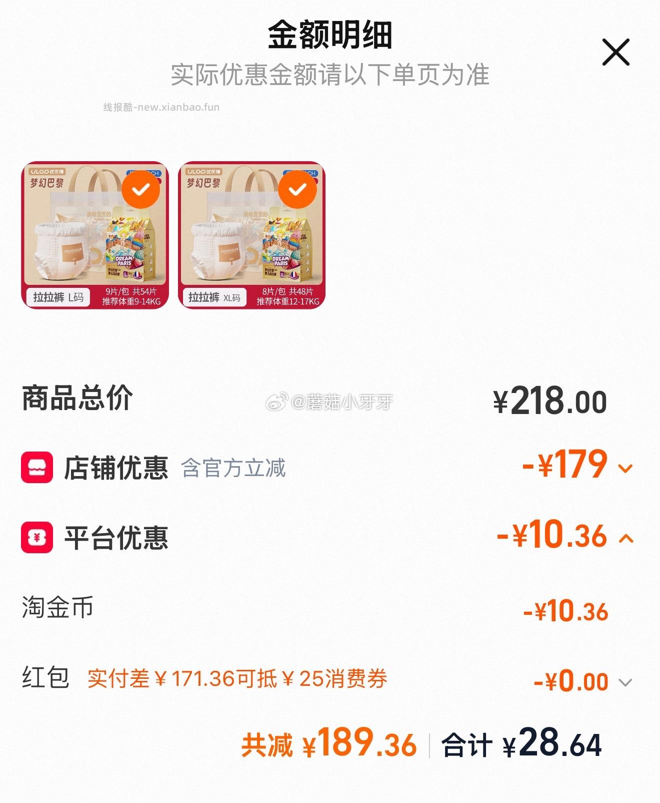 看看合适不 ULOP优乐博梦幻巴黎纸尿裤/拉拉裤 过金币 拍两个选项 - 线报酷