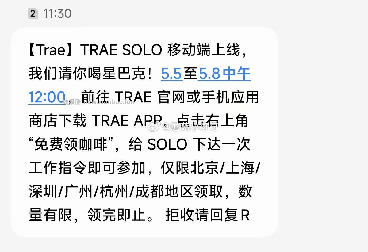 反馈 下载 trae solo app 完成体验任务 - 线报酷