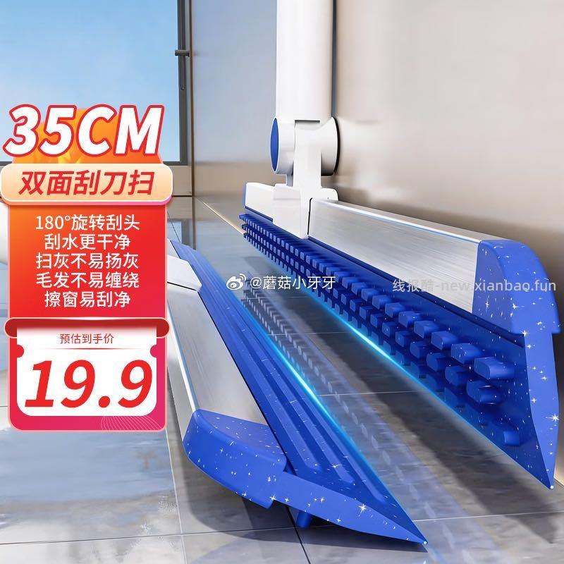 瑞丽达魔术扫把拖把刮水一体35cm 4.9元 - 线报酷