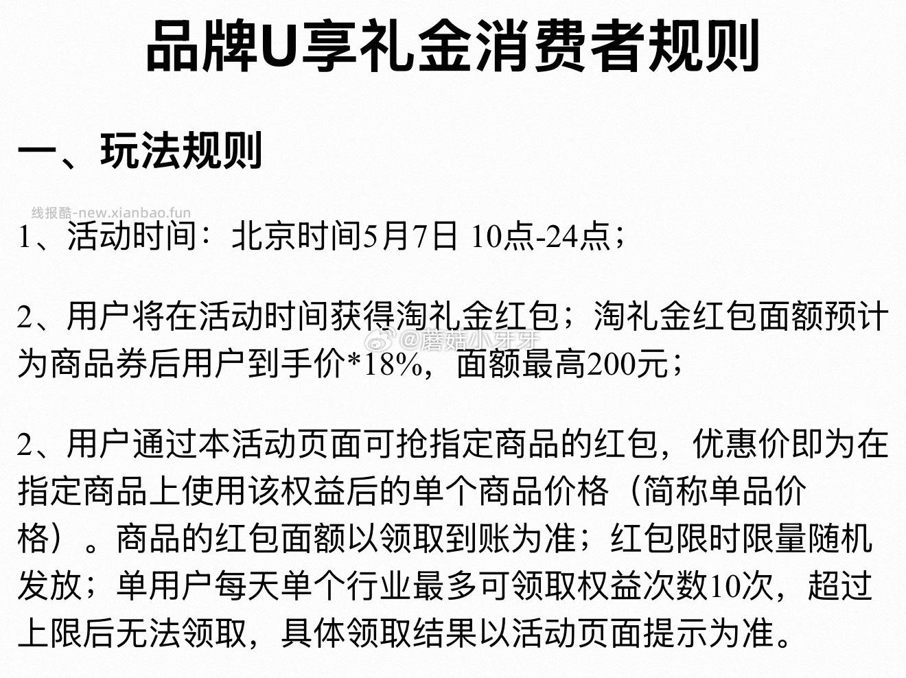 10点 运动疯狂日 可在会场搜索关键字找需要的 - 线报酷