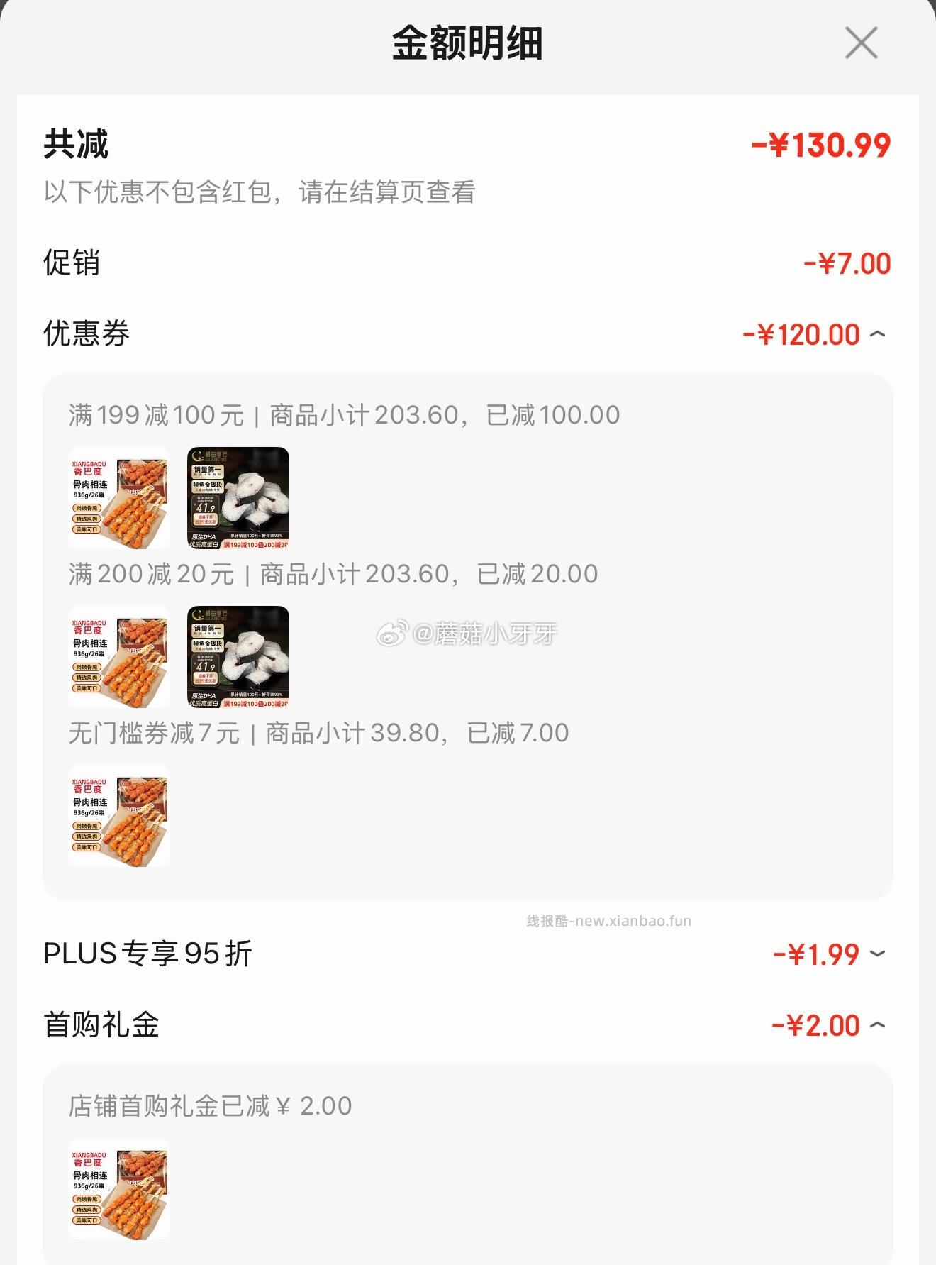 香巴度骨肉相连936g 5.35元 - 线报酷