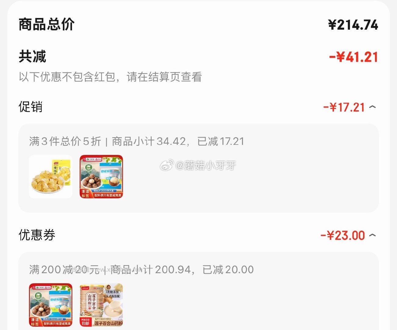 许久 SINCE 1993云核云南夏威夷果袋装500g 8.26元 - 线报酷